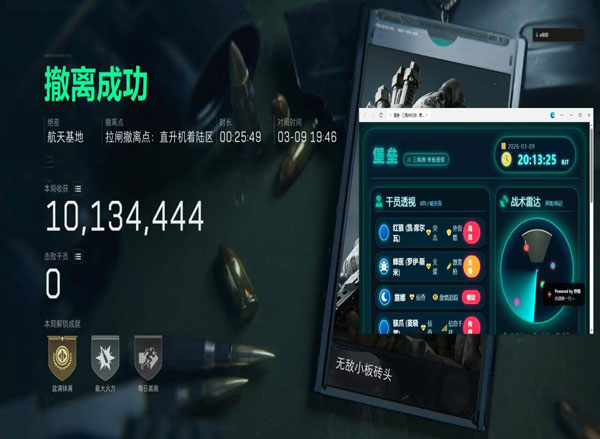 三角洲辅助下周软件效果