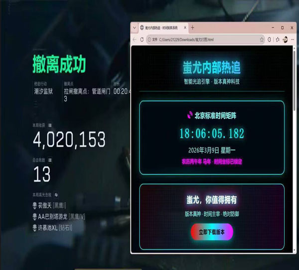 三角洲辅助下周透视自瞄效果